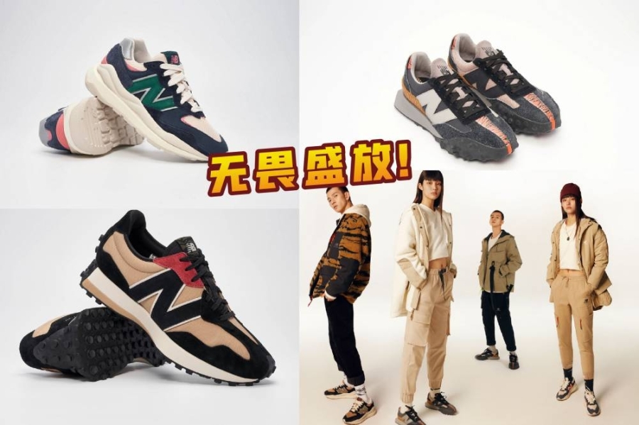 为了充分展现老虎生性不驯的性情,New Balance在自己的经典鞋身轮廓上,采用了鲜明设计元素,以突显林中之王的英勇无畏精神。-New Balance提供/精彩大马制图- 为了充分展现老虎生性不驯的性情,New Balance在自己的经典鞋身轮廓上,采用了鲜明设计元素,以突显林中之王的英勇无畏精神。-New Balance提供/精彩大马制图-