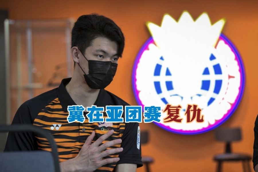 李梓嘉希望能够复仇骆建佑,以增强自信心。-马新社/精彩大马制图- 李梓嘉希望能够复仇骆建佑,以增强自信心。-马新社/精彩大马制图-