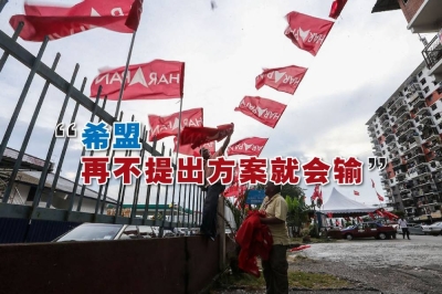 分析员认为,若希盟在柔州选败选,那就必须归咎于他们仅关注内部斗争和组联盟,而不是积极解决经济问题。-Hari Anggara摄,精彩大马制图- 分析员认为,若希盟在柔州选败选,那就必须归咎于他们仅关注内部斗争和组联盟,而不是积极解决经济问题。-Hari Anggara摄,精彩大马制图-