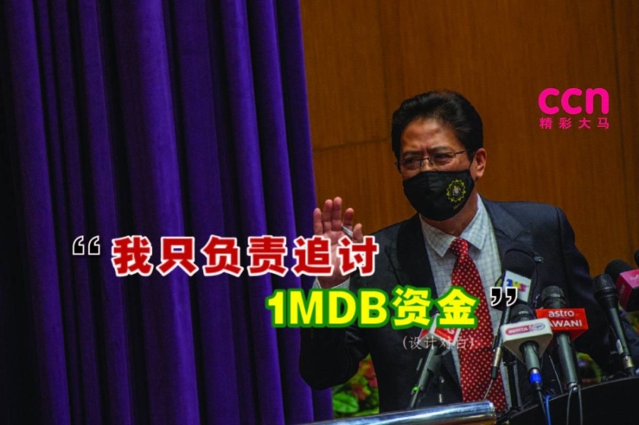 阿占巴基解释,这是鉴于目前道菲克正在接受警方的调查,而反贪会仅负责有关将1MDB的资金从新加坡汇回大马。-精彩大马制图- 阿占巴基解释,这是鉴于目前道菲克正在接受警方的调查,而反贪会仅负责有关将1MDB的资金从新加坡汇回大马。-精彩大马制图-