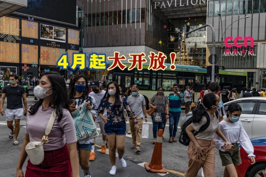 依斯迈宣布,我国从4月1日起进入地方流行病过渡阶段及开放国家边界。-Firdaus Latif摄- 依斯迈宣布,我国从4月1日起进入地方流行病过渡阶段及开放国家边界。-Firdaus Latif摄-