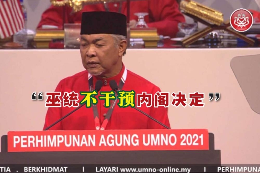 阿末扎希指出,该党了解解散国会是属于内阁的权限,因此不会干预这项事务。-图取自视频- 阿末扎希指出,该党了解解散国会是属于内阁的权限,因此不会干预这项事务。-图取自视频-