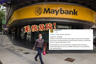MAE App、M2U MY App和Maybank2u网站出现间歇性缓慢问题(intermittent slowness),所以用户暂时无法转账和无法查看余额。.-Firdaus Latif摄/马来亚银行脸书/精彩大马制图- MAE App、M2U MY App和Maybank2u网站出现间歇性缓慢问题(intermittent slowness),所以用户暂时无法转账和无法查看余额。.-Firdaus Latif摄/马来亚银行脸书/精彩大马制图-