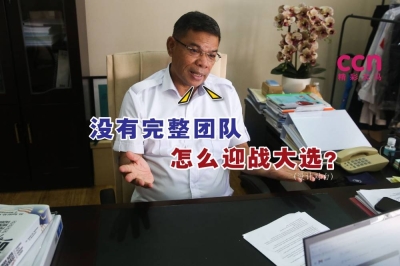 赛弗丁说:“党内没有署理主席,也没有4位副主席,但是他们(党员)要我们备战大选,要我们赢,这样下去会很难办到。”。-精彩大马制图- 赛弗丁说:“党内没有署理主席,也没有4位副主席,但是他们(党员)要我们备战大选,要我们赢,这样下去会很难办到。”。-精彩大马制图-