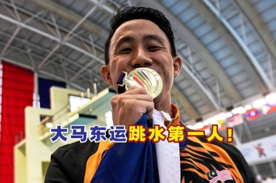 黄兹樑自2011年首征巨港东运会后,陆续拿下男单双10米跳台和男单双3米跳板金牌,而这届东运终于补回他最后缺失的1米板金牌,成为大马东运跳水第一人。-马新社/精彩大马制图- 黄兹樑自2011年首征巨港东运会后,陆续拿下男单双10米跳台和男单双3米跳板金牌,而这届东运终于补回他最后缺失的1米板金牌,成为大马东运跳水第一人。-马新社/精彩大马制图-