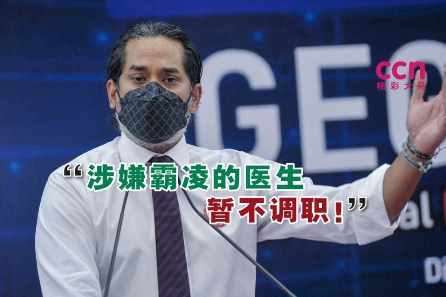 凯里指出,由于所提呈的名字涉及专科医生,不是轻易就能暂时调职,因此他们在被调查期间仍会履行原有的职务。-精彩大马制图- 凯里指出,由于所提呈的名字涉及专科医生,不是轻易就能暂时调职,因此他们在被调查期间仍会履行原有的职务。-精彩大马制图-