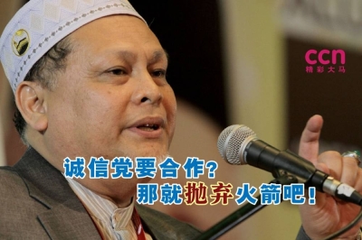 莫哈末阿玛说,诚信党必须与行动党切割,才能与伊斯兰谈合作。-Yusof Mat Isa摄- 莫哈末阿玛说,诚信党必须与行动党切割,才能与伊斯兰谈合作。-Yusof Mat Isa摄-