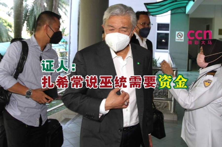 证人指出,阿末扎希在开会后会不断提及巫统和其需要资金的事情。-Miera Zulyana摄,精彩大马制图- 证人指出,阿末扎希在开会后会不断提及巫统和其需要资金的事情。-Miera Zulyana摄,精彩大马制图-