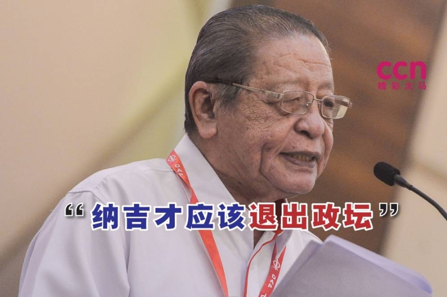 林吉祥说,纳吉将马来西亚变成盗贼统治国家后,就应该从我国政治舞台上消失。-Miera Zulyana摄- 林吉祥说,纳吉将马来西亚变成盗贼统治国家后,就应该从我国政治舞台上消失。-Miera Zulyana摄-