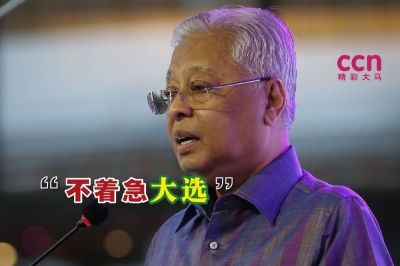 依斯迈沙比里表明,他近期内都不着急宣布大选。-Yusof Mat Isa摄- 依斯迈沙比里表明,他近期内都不着急宣布大选。-Yusof Mat Isa摄-