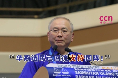 魏家祥指出,近期的马六甲及柔佛州选举都显示华裔已回流支持国阵及马华。-Devan Manuel摄,精彩大马制图- 魏家祥指出,近期的马六甲及柔佛州选举都显示华裔已回流支持国阵及马华。-Devan Manuel摄,精彩大马制图-