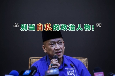 纳兹里说,身为负责任的政府必须把重点放在人民,而不是当个自私的政治人物。-精彩大马制图- 纳兹里说,身为负责任的政府必须把重点放在人民,而不是当个自私的政治人物。-精彩大马制图-