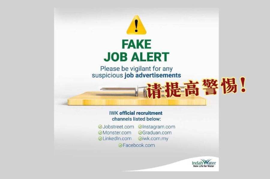 英达丽水提醒民众,别相信假借英达丽水名义刊登的虚假招聘广告。-英达丽水脸书/精彩大马制图- 英达丽水提醒民众,别相信假借英达丽水名义刊登的虚假招聘广告。-英达丽水脸书/精彩大马制图-