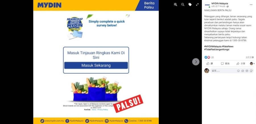 Mydin强调,只会通过官方社交媒体平台公布任何活动和竞赛事宜。-摘自Mydin脸书专页- Mydin强调,只会通过官方社交媒体平台公布任何活动和竞赛事宜。-摘自Mydin脸书专页-