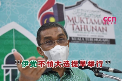 达基尤丁说,若第15届大选提早举行,伊党不畏惧输赢,准备好与任何人对阵,迎战大选。-精彩大马制图- 达基尤丁说,若第15届大选提早举行,伊党不畏惧输赢,准备好与任何人对阵,迎战大选。-精彩大马制图-