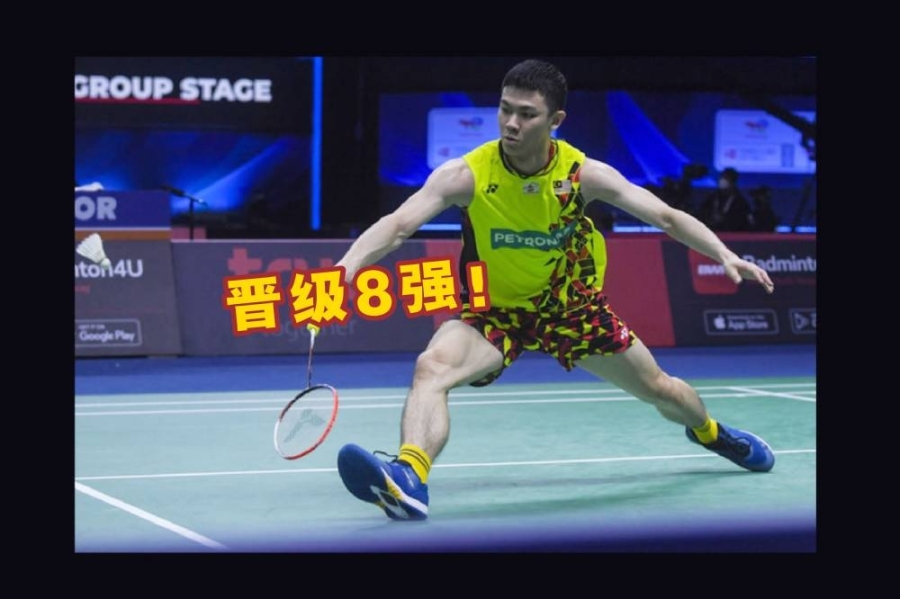 头号男双谢定峰/苏伟译、混双陈堂杰/萧紫萱与头号男单李梓嘉,成功在周四的印尼公开赛晋级8强。-马新社- 头号男双谢定峰/苏伟译、混双陈堂杰/萧紫萱与头号男单李梓嘉,成功在周四的印尼公开赛晋级8强。-马新社-