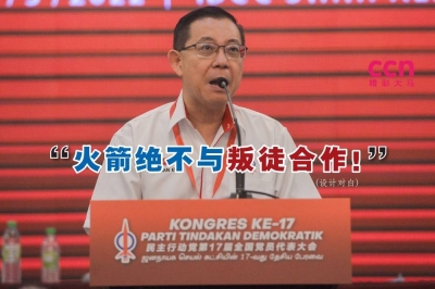 林冠英坚称,该党不会考虑与背叛且导致希盟在2020年失去政权的任何政党或个人合作的献议。-精彩大马制图- 林冠英坚称,该党不会考虑与背叛且导致希盟在2020年失去政权的任何政党或个人合作的献议。-精彩大马制图-
