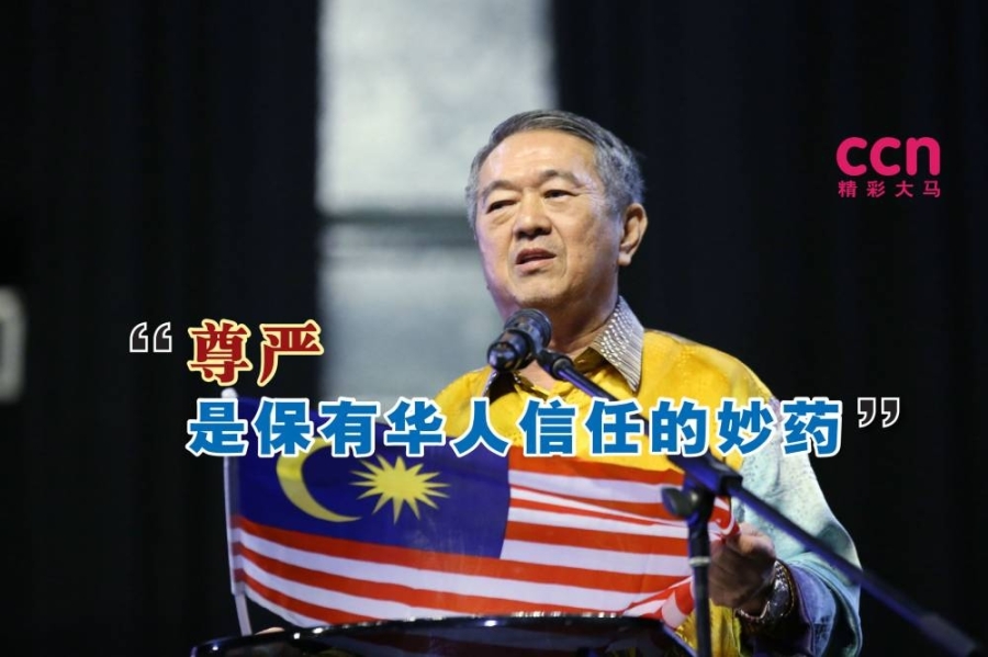 李金友说,现在看来蔡细历当初宣布马华不入阁的决定是对的,因为尊严是马华保有华人信任的最佳妙药。-AZINUDDIN GHAZALI摄- 李金友说,现在看来蔡细历当初宣布马华不入阁的决定是对的,因为尊严是马华保有华人信任的最佳妙药。-AZINUDDIN GHAZALI摄-