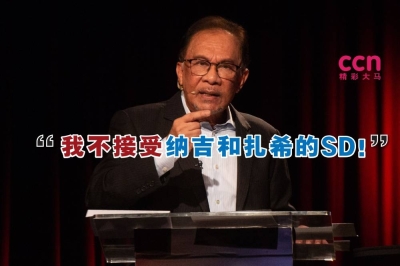安华揭露,为了不干预司法,他拒绝了纳吉及阿末扎希支持他任相的法定宣誓书。-精彩大马制图- 安华揭露,为了不干预司法,他拒绝了纳吉及阿末扎希支持他任相的法定宣誓书。-精彩大马制图-