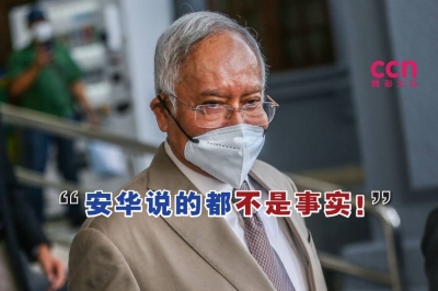 纳吉针对安华指他及巫统主席阿末扎希要求撤案一事发文说:“安华说的都不是事实。”-精彩大马制图- 纳吉针对安华指他及巫统主席阿末扎希要求撤案一事发文说:“安华说的都不是事实。”-精彩大马制图-