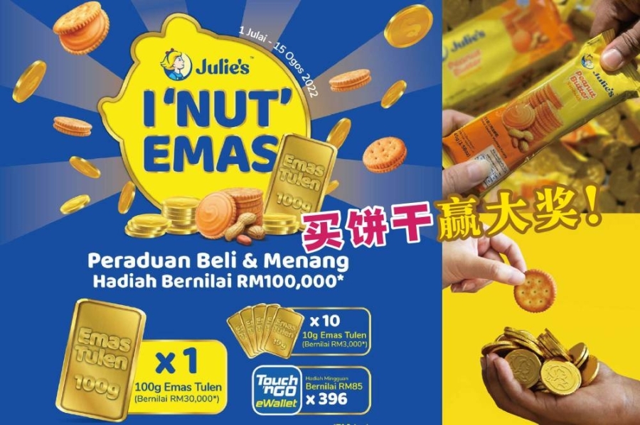 活动期间只需购买5令吉或以上的Julie’s Peanut Butter饼干,就有机会赢取价值3万令吉的100克纯金大奖!-摘自Julie’s脸书专页,精彩大马制图- 活动期间只需购买5令吉或以上的Julie’s Peanut Butter饼干,就有机会赢取价值3万令吉的100克纯金大奖!-摘自Julie’s脸书专页,精彩大马制图-