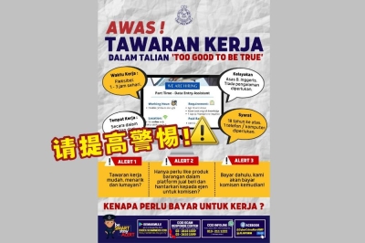 大马皇家警察商业罪案调查部发文提醒民众,在网上找工作,要格外小心。-摘自大马皇家警察商业罪案调查部脸书/精彩大马制图- 大马皇家警察商业罪案调查部发文提醒民众,在网上找工作,要格外小心。-摘自大马皇家警察商业罪案调查部脸书/精彩大马制图-