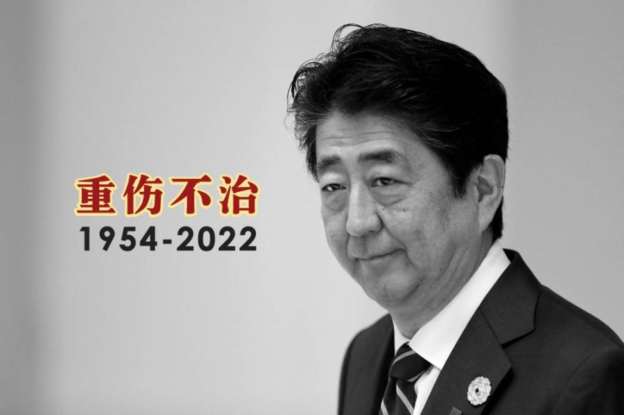 安倍周五在奈良为参议院选举拉票演紧期间,遭背后一名男子从后开枪射击后被紧急送院抢救,惟伤重不治。-路透社- 安倍周五在奈良为参议院选举拉票演紧期间,遭背后一名男子从后开枪射击后被紧急送院抢救,惟伤重不治。-路透社-