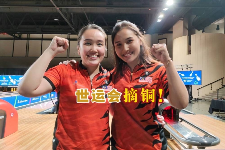 我国保龄球好手冼丽莹(左)和娜塔莎,在世界运动会女子双人铜牌战中,赢下哥伦比亚组合摸牌。-摘自大马保龄球总会脸书/精彩大马制图- 我国保龄球好手冼丽莹(左)和娜塔莎,在世界运动会女子双人铜牌战中,赢下哥伦比亚组合摸牌。-摘自大马保龄球总会脸书/精彩大马制图-