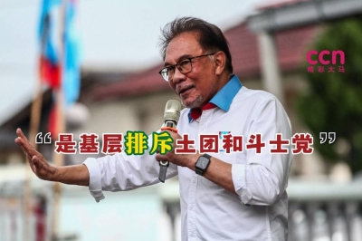 安华直言,由于公正党基层排斥斗士党和土团党,因此要与他们合作有难度。-Hari Anggara摄,精彩大马制图- 安华直言,由于公正党基层排斥斗士党和土团党,因此要与他们合作有难度。-Hari Anggara摄,精彩大马制图-