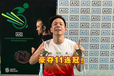 谢儮好从2019年10月开始,开始书写征战每项国际赛都夺冠的连胜纪录,而他在爱尔兰都柏林的四国残羽赛中完成他各赛事11连冠的霸业!-摘自谢儮好脸书/精彩大马制图- 谢儮好从2019年10月开始,开始书写征战每项国际赛都夺冠的连胜纪录,而他在爱尔兰都柏林的四国残羽赛中完成他各赛事11连冠的霸业!-摘自谢儮好脸书/精彩大马制图-