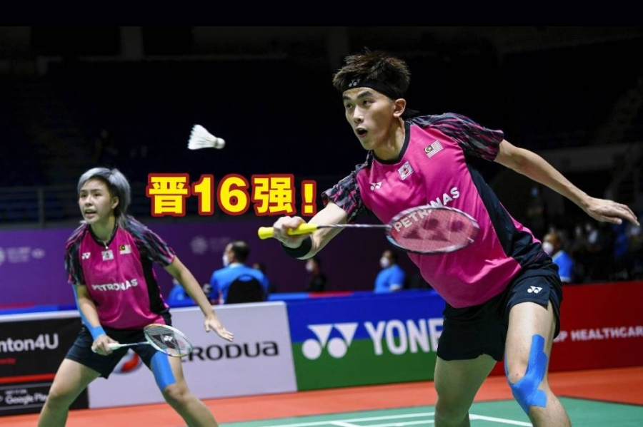 拆散重组后有着亮眼成绩备受看好的许邦荣/杜依蔚,在台湾公开赛旗开得胜挺进次圈。-马新社/精彩大马制图- 拆散重组后有着亮眼成绩备受看好的许邦荣/杜依蔚,在台湾公开赛旗开得胜挺进次圈。-马新社/精彩大马制图-