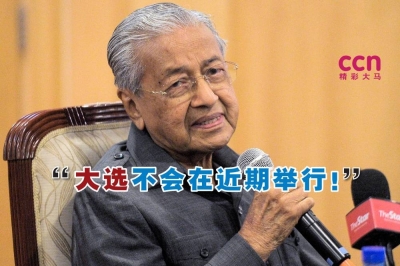 马哈迪指出,斗士党已“关上大门”,不会与希盟及国盟讨论共组“大帐篷”。-精彩大马制图- 马哈迪指出,斗士党已“关上大门”,不会与希盟及国盟讨论共组“大帐篷”。-精彩大马制图-