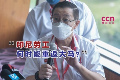 林冠英(图)质问人力资源部长沙拉瓦南,到底印尼劳工何时才会重返马来西亚?-Miera Zulyana摄- 林冠英(图)质问人力资源部长沙拉瓦南,到底印尼劳工何时才会重返马来西亚?-Miera Zulyana摄-