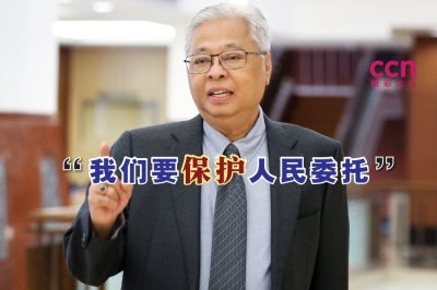 依斯迈说,这项已成为国家重大历史事件的修正案,旨在保护人民所赋予的委托。-Yusof Mat Isa摄- 依斯迈说,这项已成为国家重大历史事件的修正案,旨在保护人民所赋予的委托。-Yusof Mat Isa摄-