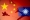 西方认为，中国不断升高在台湾周遭的军事活动，寻求对台湾经由民主选举的政府施压，以接受中国的主权。-路透社-