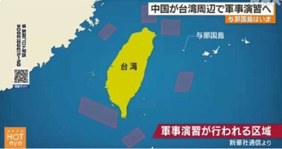 日本放送协会报导,标识出与那国岛跟解放军军演的两个区域之距离。-图截取自推特- 日本放送协会报导,标识出与那国岛跟解放军军演的两个区域之距离。-图截取自推特-