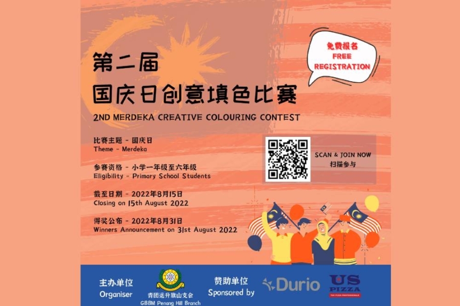 此比赛设有丰富的奖励待参赛者们赢取,每组设有冠军、亚军、季军及5份安慰奖。-青团运槟州升旗山支会提供- 此比赛设有丰富的奖励待参赛者们赢取,每组设有冠军、亚军、季军及5份安慰奖。-青团运槟州升旗山支会提供-