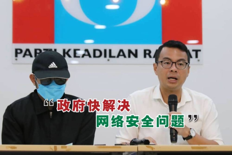 李健聪呼吁政府快速采取行动,着手处理网络安全问题。-图取自Lee Chean Chung面子书- 李健聪呼吁政府快速采取行动,着手处理网络安全问题。-图取自Lee Chean Chung面子书-