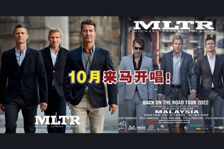 丹麦长青乐队Michael Learns To Rock(MLTR)将于今年10月22日(周六)在云星剧场开唱。-MIC娱乐提供/Michael Learns To Rock脸书/精彩大马制图- 丹麦长青乐队Michael Learns To Rock(MLTR)将于今年10月22日(周六)在云星剧场开唱。-MIC娱乐提供/Michael Learns To Rock脸书/精彩大马制图-