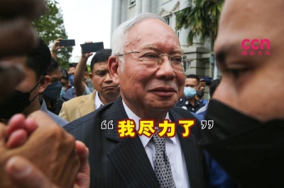 纳吉向支持者道歉,表明自己在SRC公司终极上诉案已尽了全力。-Yusof Mat Isa摄- 纳吉向支持者道歉,表明自己在SRC公司终极上诉案已尽了全力。-Yusof Mat Isa摄-