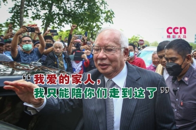 纳吉前往法庭受审临别时,在家里留了一封信,内容尽诉着对家人的愧疚和不舍。-Yusof Mat Isa摄,精彩大马制图- 纳吉前往法庭受审临别时,在家里留了一封信,内容尽诉着对家人的愧疚和不舍。-Yusof Mat Isa摄,精彩大马制图-