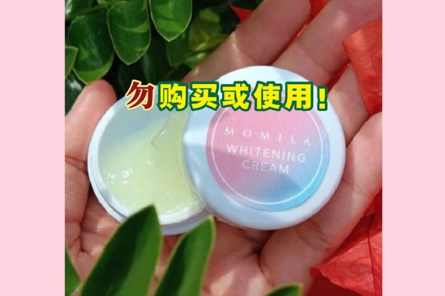诺希山促请民众立即停止使用这款产品,若出现不适或不良效果,需向专业医护人员寻求医疗建议。-马新社/精彩大马制图- 诺希山促请民众立即停止使用这款产品,若出现不适或不良效果,需向专业医护人员寻求医疗建议。-马新社/精彩大马制图-