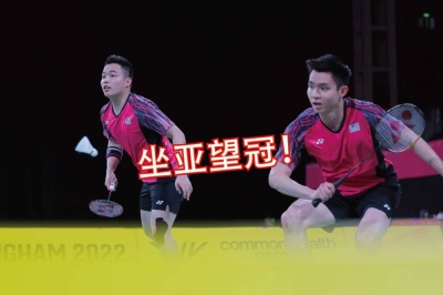 “峰译组合”是我国12年以来,再次晋级羽球世锦赛决赛的男双组合,因此许多粉丝都非常关注峰译组合明天能否结束大马队“二奶命”的命运。-马新社,精彩大马制图- “峰译组合”是我国12年以来,再次晋级羽球世锦赛决赛的男双组合,因此许多粉丝都非常关注峰译组合明天能否结束大马队“二奶命”的命运。-马新社,精彩大马制图-