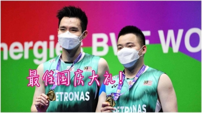 我国退役传奇球星李宗伟发文盛赞和狂贺谢定峰/苏伟译,为大马带回他一直以来失之交臂的世界冠军,并称这是最美好的国庆礼物。-法新社/精彩大马制图- 我国退役传奇球星李宗伟发文盛赞和狂贺谢定峰/苏伟译,为大马带回他一直以来失之交臂的世界冠军,并称这是最美好的国庆礼物。-法新社/精彩大马制图-