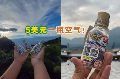 名来自哥伦比亚麦德林的男子自创空气收集器,并向游客出售当地空气,引起媒体关注。-摘自Medellin Air IG,精彩大马制图- 名来自哥伦比亚麦德林的男子自创空气收集器,并向游客出售当地空气,引起媒体关注。-摘自Medellin Air IG,精彩大马制图-