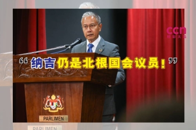 阿兹哈指出,鉴于纳吉已提出特赦及司法检讨申请,因此他是北根国会议员的身份仍不变。-精彩大马制图- 阿兹哈指出,鉴于纳吉已提出特赦及司法检讨申请,因此他是北根国会议员的身份仍不变。-精彩大马制图-