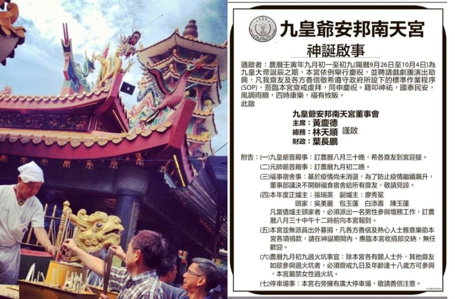 鉴于疫情还未消退,董事部议决今年不开办福食宿舍给所有斋友。-图摘自脸书/方贝欣摄/精彩大马制图- 鉴于疫情还未消退,董事部议决今年不开办福食宿舍给所有斋友。-图摘自脸书/方贝欣摄/精彩大马制图-