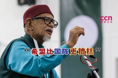 哈迪阿旺说,根据他个人的观察,希盟并不尊重政府机构和人民,比国阵的弱点更糟糕,才导致其倒台。-SAYUTI ZAINUDIN摄- 哈迪阿旺说,根据他个人的观察,希盟并不尊重政府机构和人民,比国阵的弱点更糟糕,才导致其倒台。-SAYUTI ZAINUDIN摄-