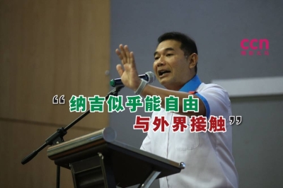 拉菲兹说,纳吉看似能自由与外界联系的情况,不禁令人怀疑他获得特别待遇。-Ahmad Zamzahuri摄- 拉菲兹说,纳吉看似能自由与外界联系的情况,不禁令人怀疑他获得特别待遇。-Ahmad Zamzahuri摄-