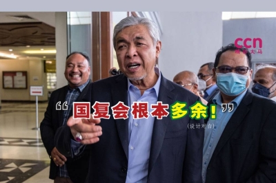 阿末扎希再三敦促政府,解散由慕尤丁所领导的国家复苏理事会。-精彩大马制图- 阿末扎希再三敦促政府,解散由慕尤丁所领导的国家复苏理事会。-精彩大马制图-